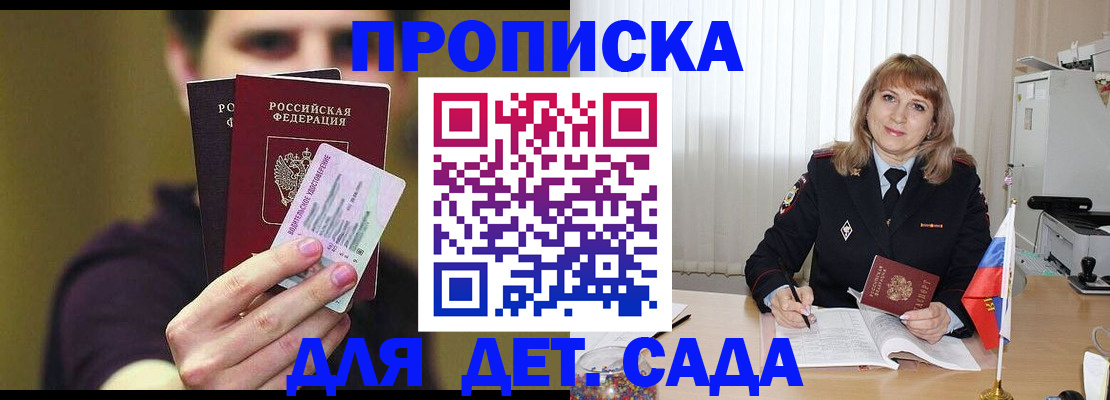 миграционный учет в Люберцах