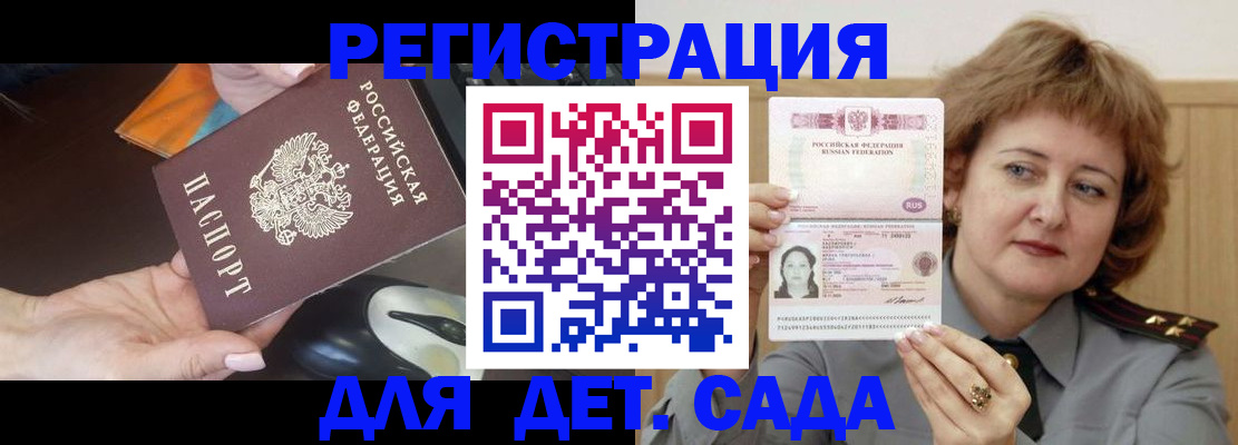 регистрация для школы в Люберцах