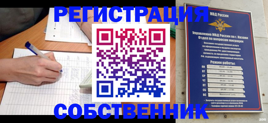 прописка в квартире в Люберцах