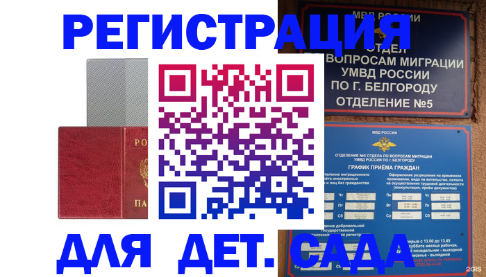 прописка в квартире в Люберцах