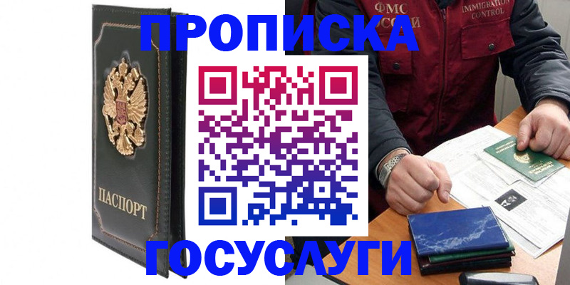 пропишу в квартире в Люберцах