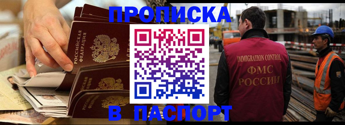 временная регистрация в Люберцах